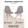 Комплект стульев Loftyhome Acacia Dark Grey 2 шт [VC1001W-DG-2]