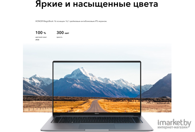 Ноутбук Honor MagicBook 16 HYM-W56 [5301ABCM]