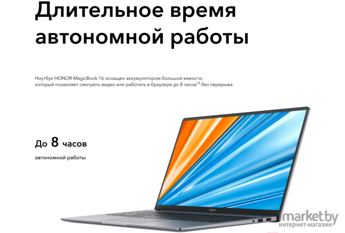 Ноутбук Honor MagicBook 16 HYM-W56 [5301ABCM]