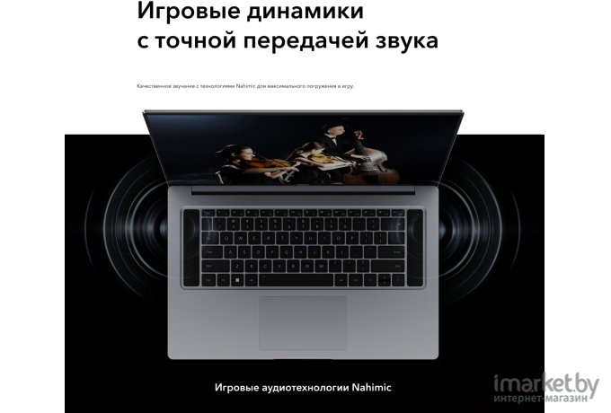 Ноутбук Honor MagicBook 16 HYM-W56 [5301ABCM]