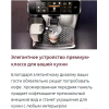 Кофемашина Philips EP5441/50 Black/Chrome