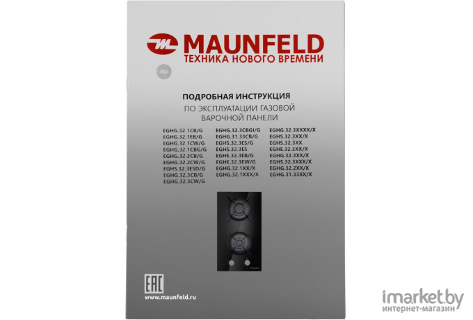 Варочная панель Maunfeld EGHG.32.1EB/G