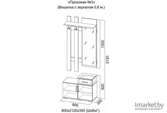 Прихожая SV-Мебель Д №3 Вешалка с зеркалом 1.2м ясень анкор светлый [00-00037502]