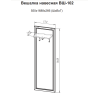 Вешалка SV-Мебель Александрия  ВШ-102 сосна санторини светлая [00-00101915]