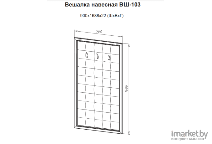 Вешалка SV-Мебель Александрия ВШ-103 сосна санторини светлая [00-00101916]