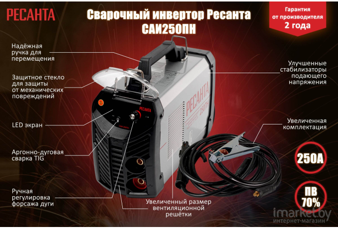 Сварочный инвертор Ресанта САИ-250ПН