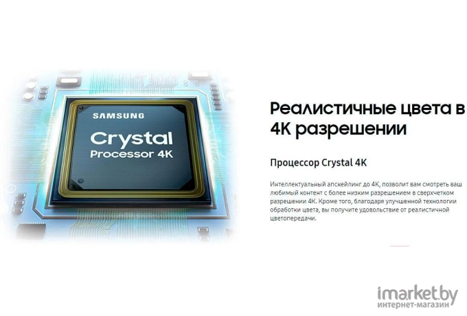 Телевизор Samsung UE55AU7002UXRU черный