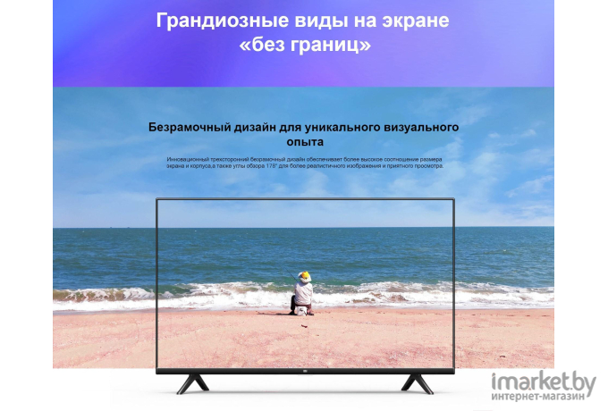 Телевизор Xiaomi TV P1 32 (L32M6-6ARG)