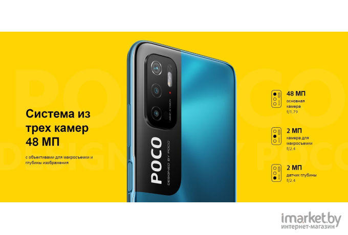 Мобильный телефон Xiaomi POCO M3 Pro 6GB/128GB RU Yellow [M2103K19PY Yellow]