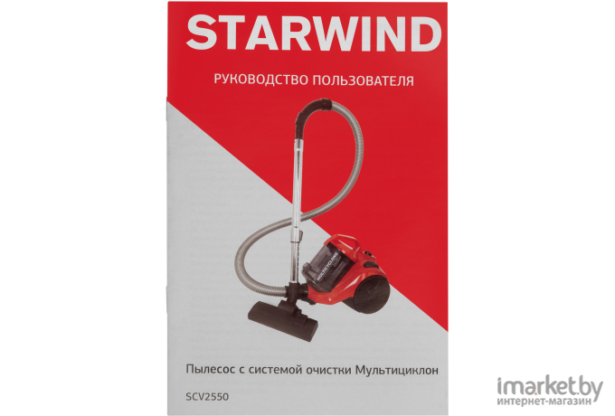 Пылесос StarWind SCV2550 красный