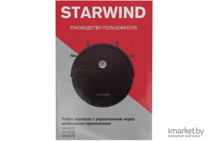 Робот-пылесос StarWind SRV5550 черный