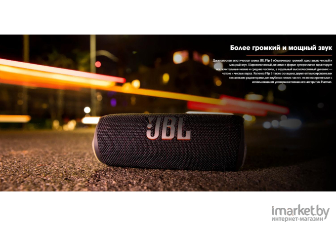 Портативная акустика JBL Flip 6 Blue [JBLFLIP6BLU]