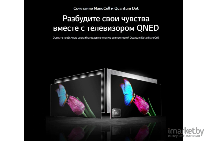 Телевизор LG 50QNED816QA черный