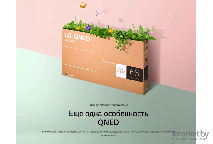 Телевизор LG 50QNED816QA черный