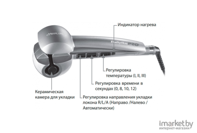 Стайлер BaByliss BAB2665GE