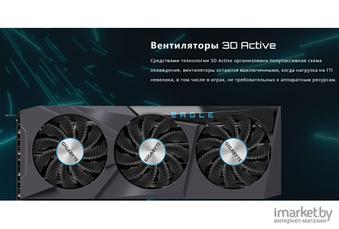 Видеокарта Gigabyte PCIE16 RTX3070 8GB LHR [GV-N3070EAGLE OC-8GD 2.0]