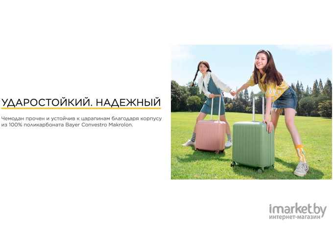 Чемодан Ninetygo Lightweight Pudding Luggage 18 Green [211001]