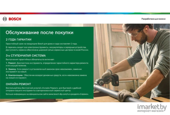 Садовые ножницы Bosch Isio (0.600.833.108)