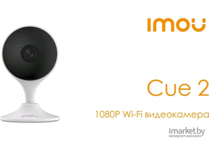 IP-камера Imou Cue 2 [IPC-C22EP-A-imou]