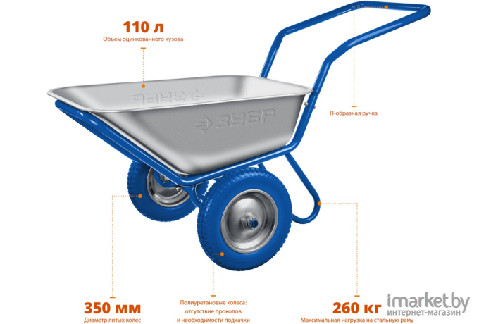 Садовая тачка Зубр ПТ-500 [39914]