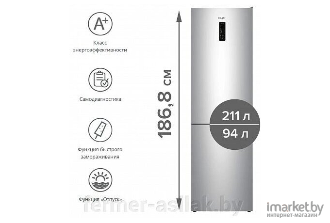 Холодильник ATLANT ХМ 4621-181 NL