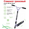 Самокат Bradex SF 0657 белый