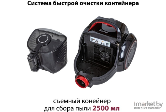 Пылесос Pioneer VC355C