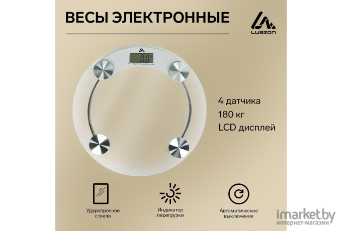 Напольные весы Luazon Home LVE-001 [2580568]