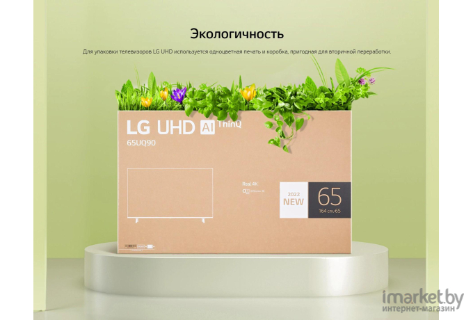 Телевизор LG 43UQ75006LF