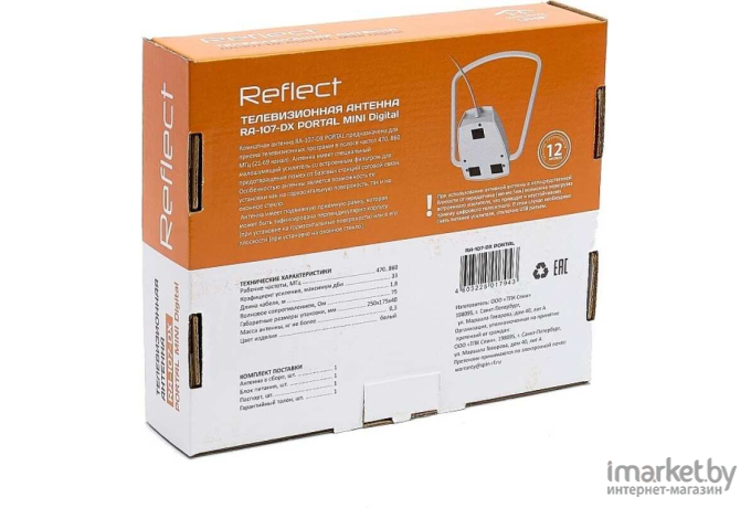 ТВ-антенна Reflect Portal Mini Digital RA-107-DX [RA-107-DX]