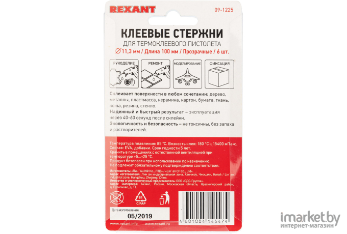 Клеевые стержни Rexant O=11мм 100мм прозрачный [09-1225]