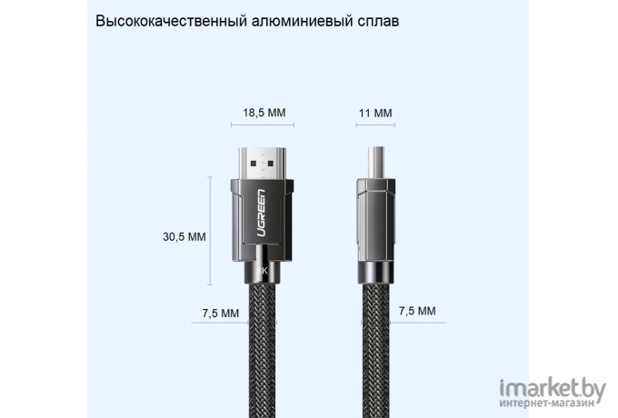 Кабель Ugreen HD135-70320 [70320]