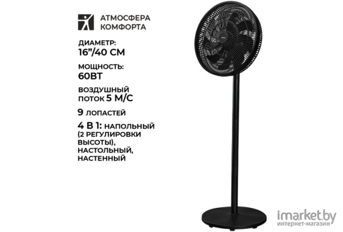 Вентилятор Timberk T-SF1604 черный