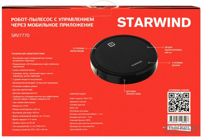 Робот-пылесос StarWind SRV7770 черный