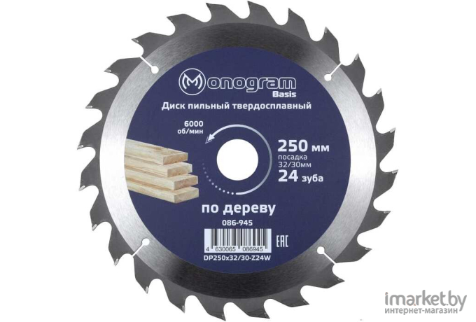 Диск пильный Monogram Basis 250х32/30мм [086-945]