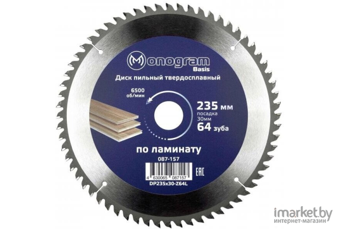 Диск пильный Monogram Basis 235х30мм [087-157]