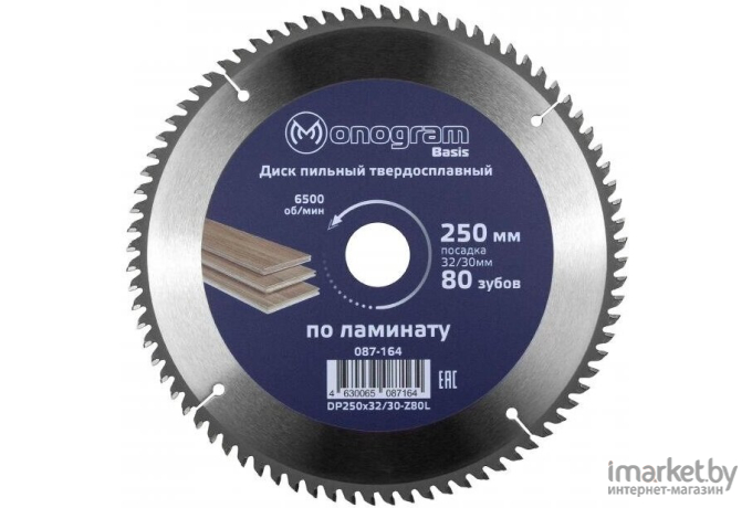 Диск пильный Monogram Basis 250х32/30мм [087-164]