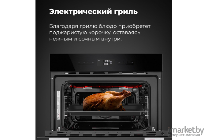 Духовой шкаф Maunfeld AMCO458GB