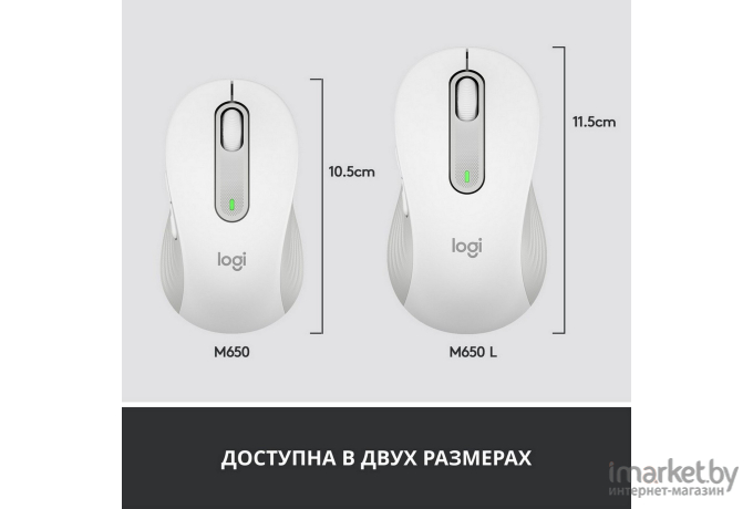 Мышь Logitech M650L 910-006238