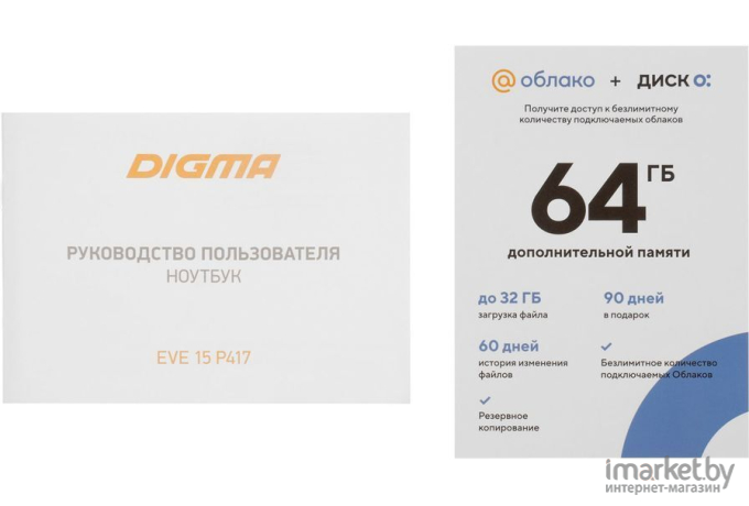 Ноутбук Digma EVE 15 P417