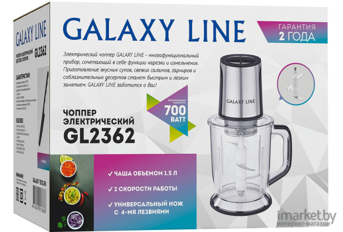Измельчитель Galaxy GL 2362