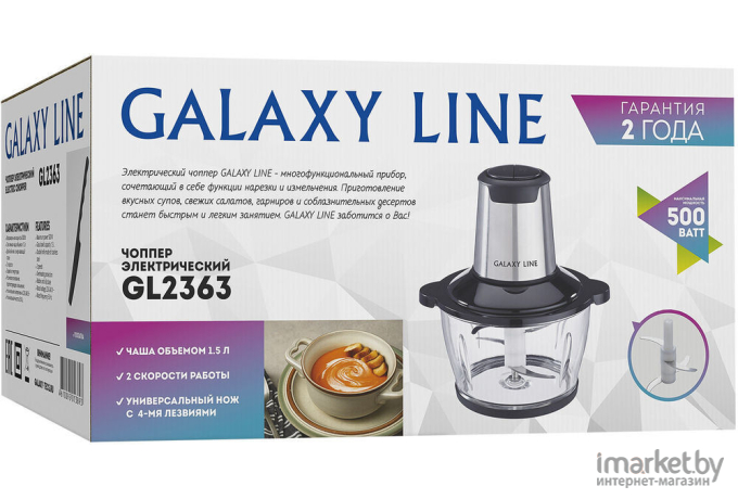 Измельчитель Galaxy GL 2363