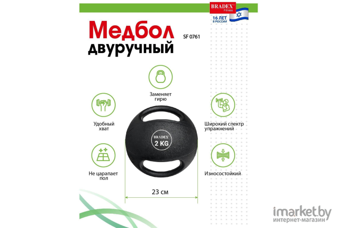 Медицинбол Bradex SF 0761