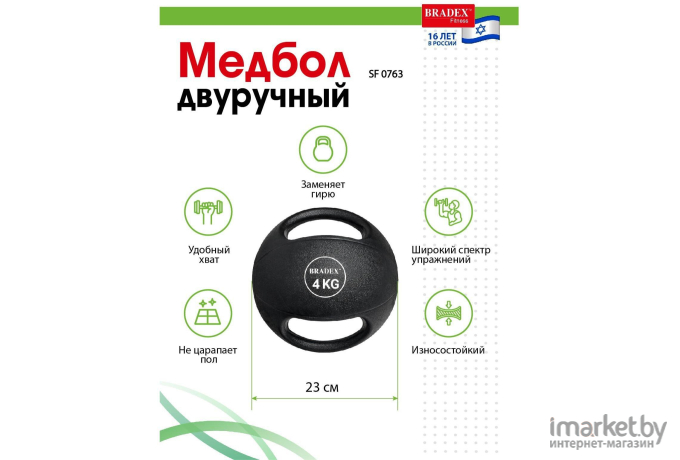 Медицинбол Bradex SF 0763