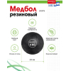 Медицинбол Bradex SF 0773