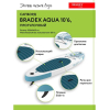 Надувная лодка Bradex Сапборд Aqua [SF 0800]