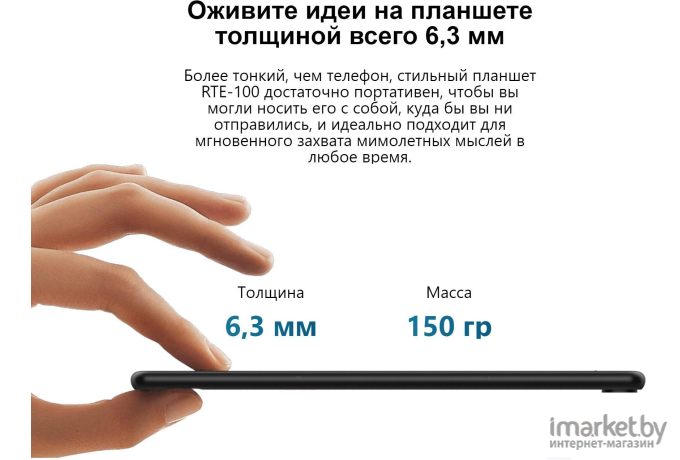 Графический планшет Huion RTЕ-100