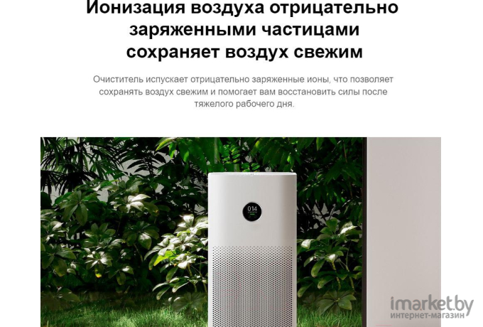 Очиститель воздуха Xiaomi Smart Air Purifier 4 EU AC-M16-SC White [BHR5096GL]