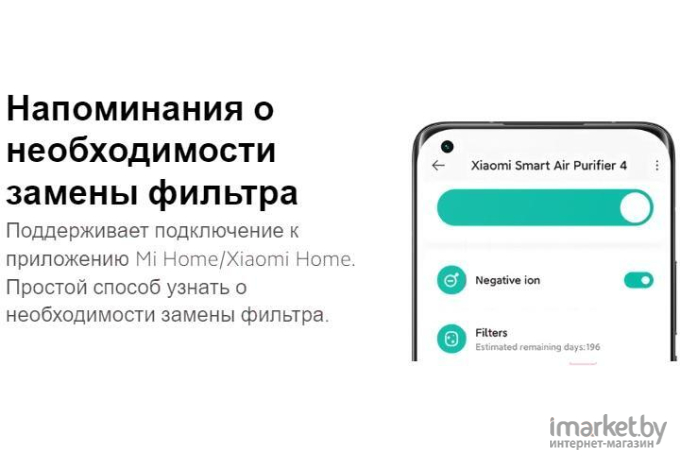 Очиститель воздуха Xiaomi Smart Air Purifier 4 EU AC-M16-SC White [BHR5096GL]