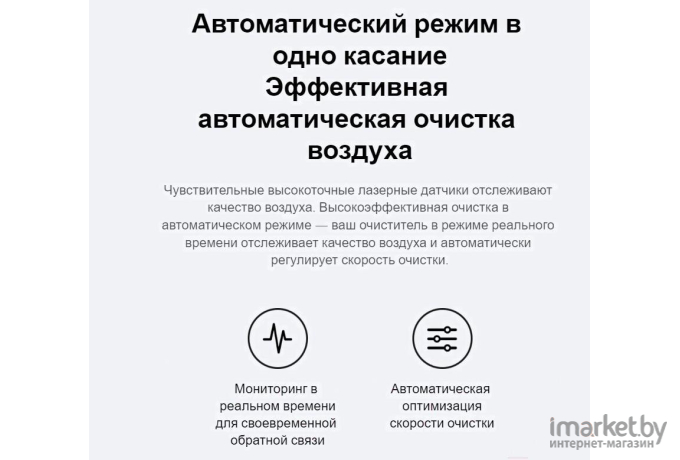 Очиститель воздуха Xiaomi Smart Air Purifier 4 EU AC-M16-SC White [BHR5096GL]